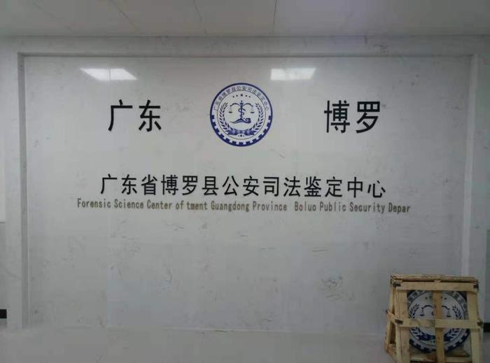 万荣博罗公安局新建业务技术用房刑侦技术室设施设备采购项目